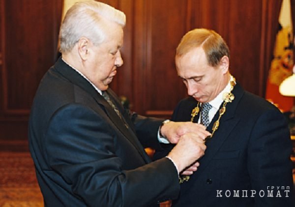 Борис Ельцин и Владимир Путин