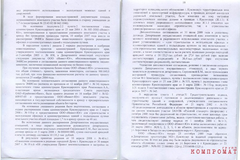 Отчет Счетной палаты Отчет Счетной палаты
