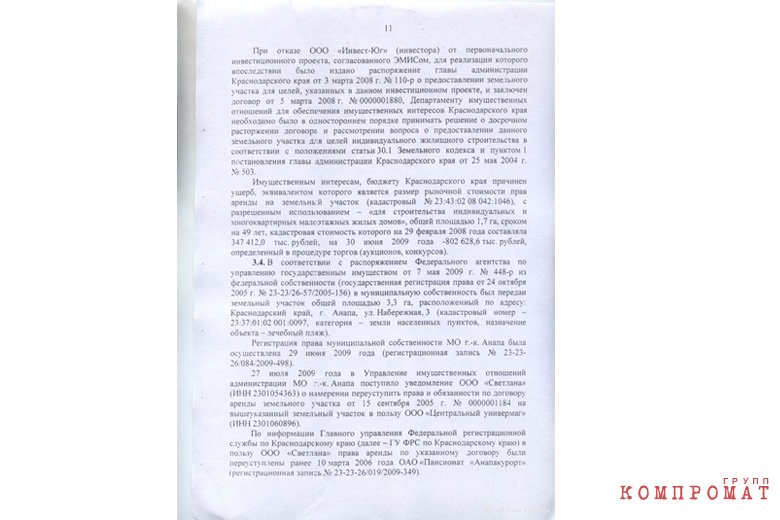 Отчет Счетной палаты Отчет Счетной палаты