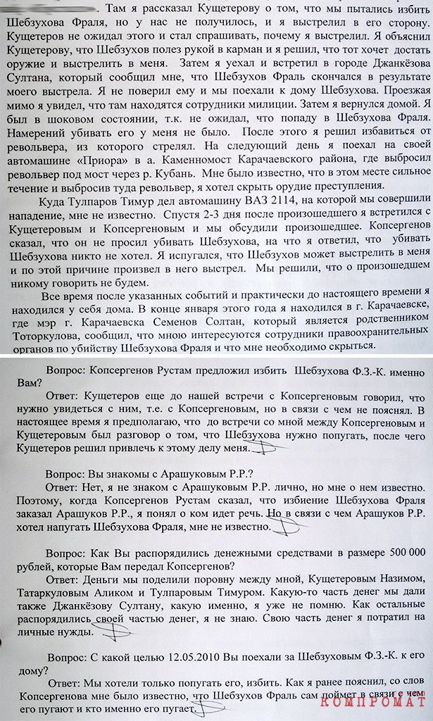 Показания Джубуева