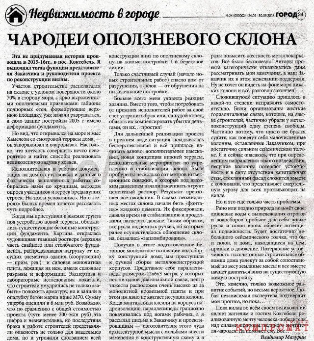 Телеведущий Киселев перекрыл кислород крымской прессе