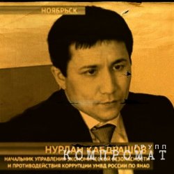 Нурлан Кабдрашов