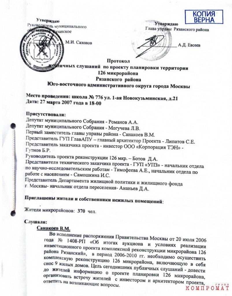 протокол1.jpg