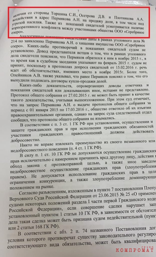 Авторитет Золотой под генералом Бирюковым: как замглавы СД МВД закрыл дело за 70 млн