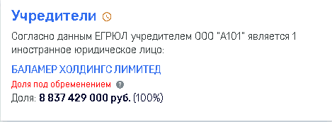 Михаил Гуцериев под «крылом» ФСБ?