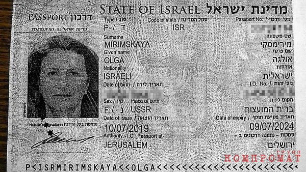 Ольга Миримская скрылась за паспортом Израиля
