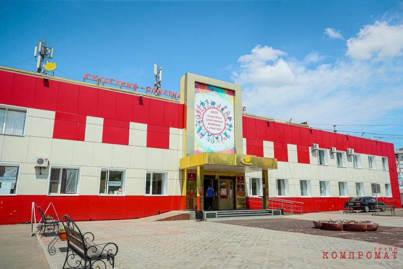 Культурно-спортивный комплекс (КСК) Улан-Удэ