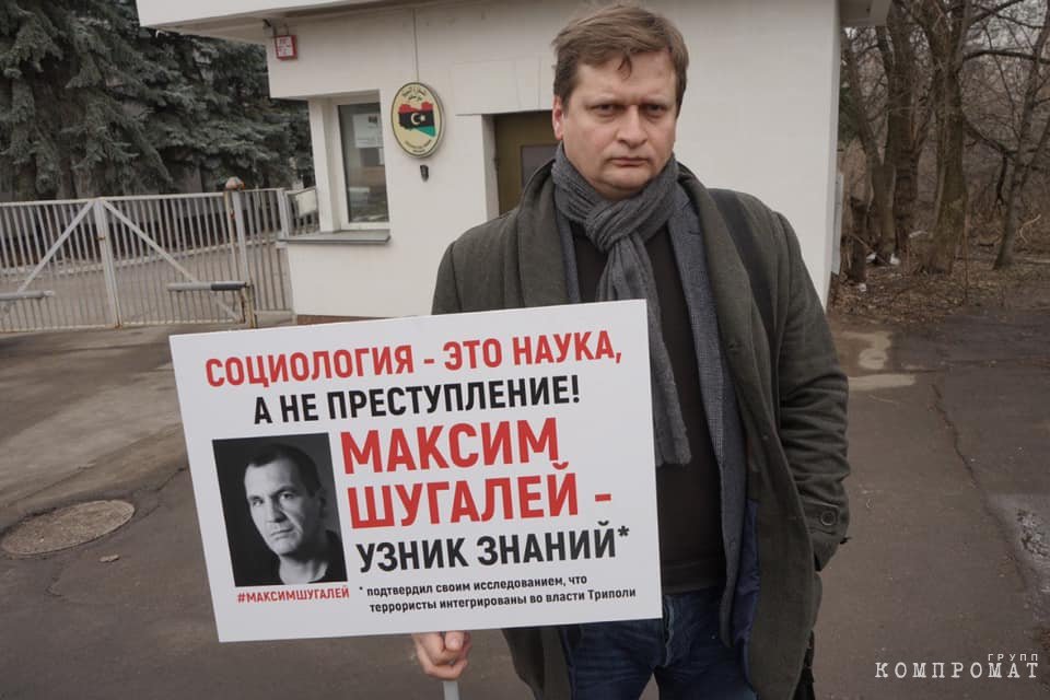 Александр Серавин в пикете в поддержку политтехнолога Пригожина Максима Шугалея
