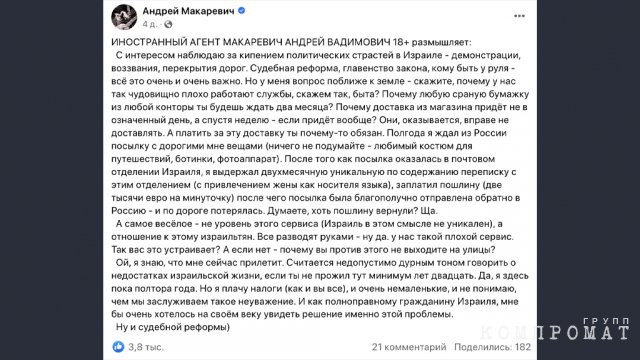 Написав этот текст, Андрей Макаревич сам предположил, что без последствий это не останется