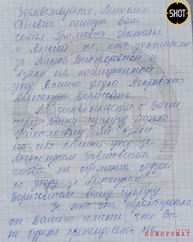 Семья Громовых писала письма Михаилу Ефремову в колонию, чтобы договориться по-хорошему