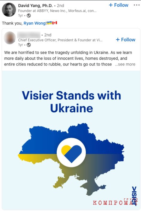 Подчинённые Яна тоже за Украину