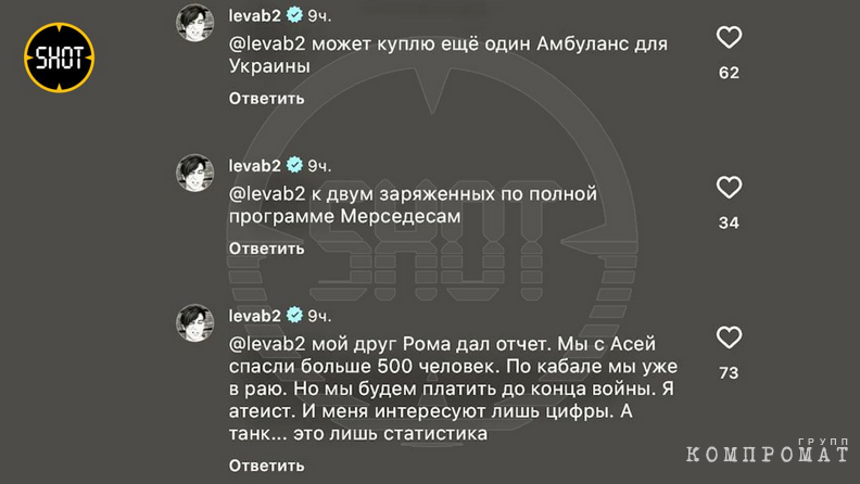 Возможно, в этот раз Лёва уже наговорил себе на статью УК РФ