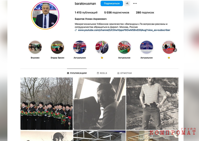 После вмешательства главы СК Александра Бастрыкина Усман Баратов начал быстро наполнять оставшуюся активную страницу в "Инстаграме" пророссийским патриотическим контентом. С десяток постов появилось одномоментно.