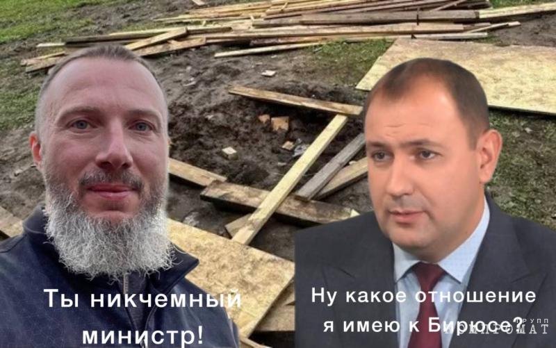 «Ты — никчемный министр!», или Как Пономаренко подставляет Верещагина